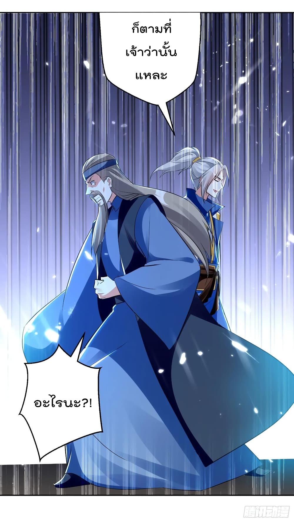 Emperor LingTian page 18