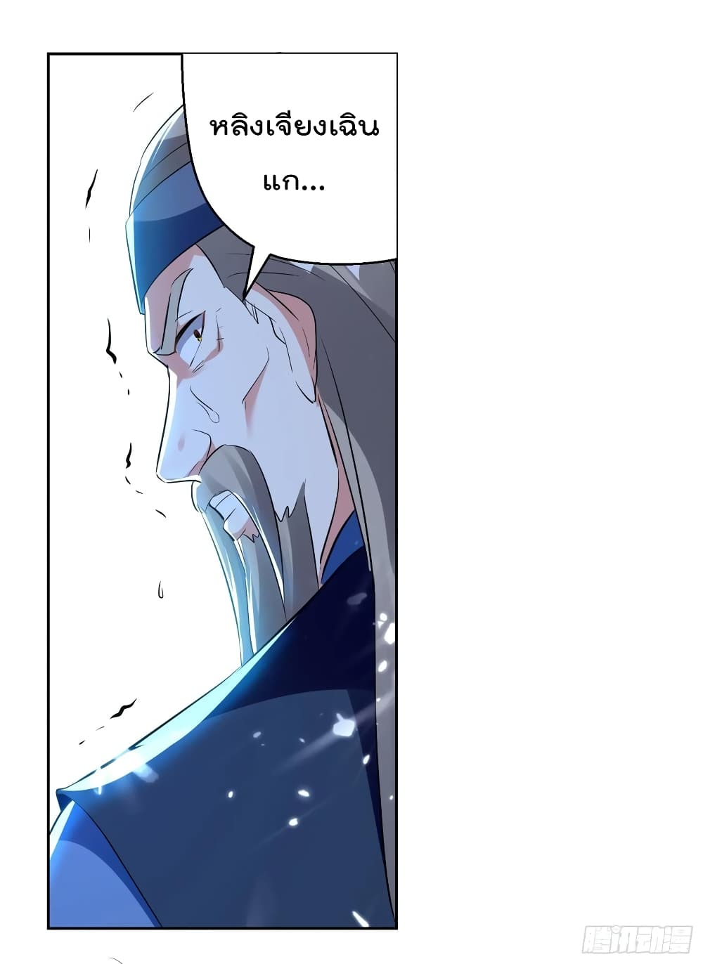 Emperor LingTian page 19