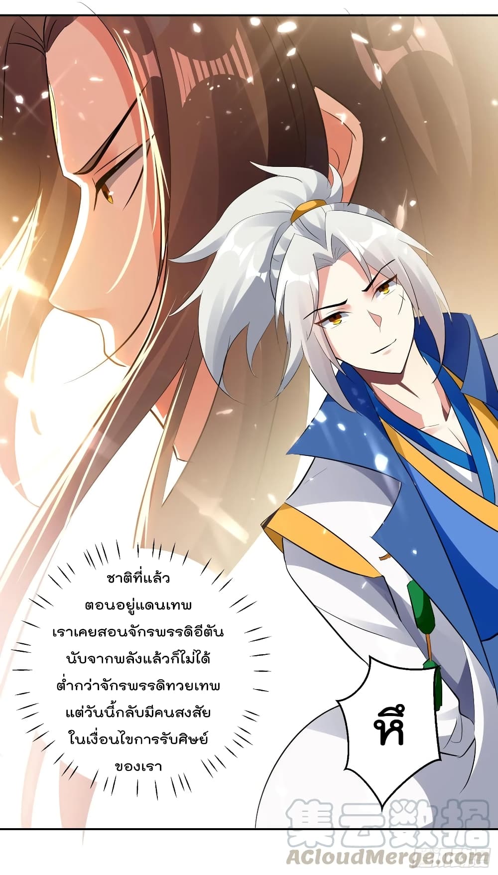 Emperor LingTian page 20