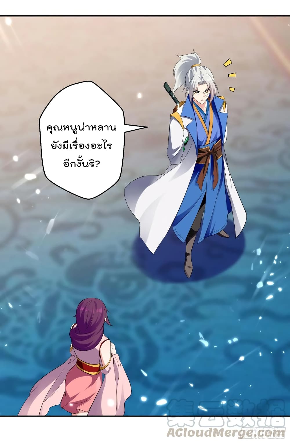 Emperor LingTian page 23