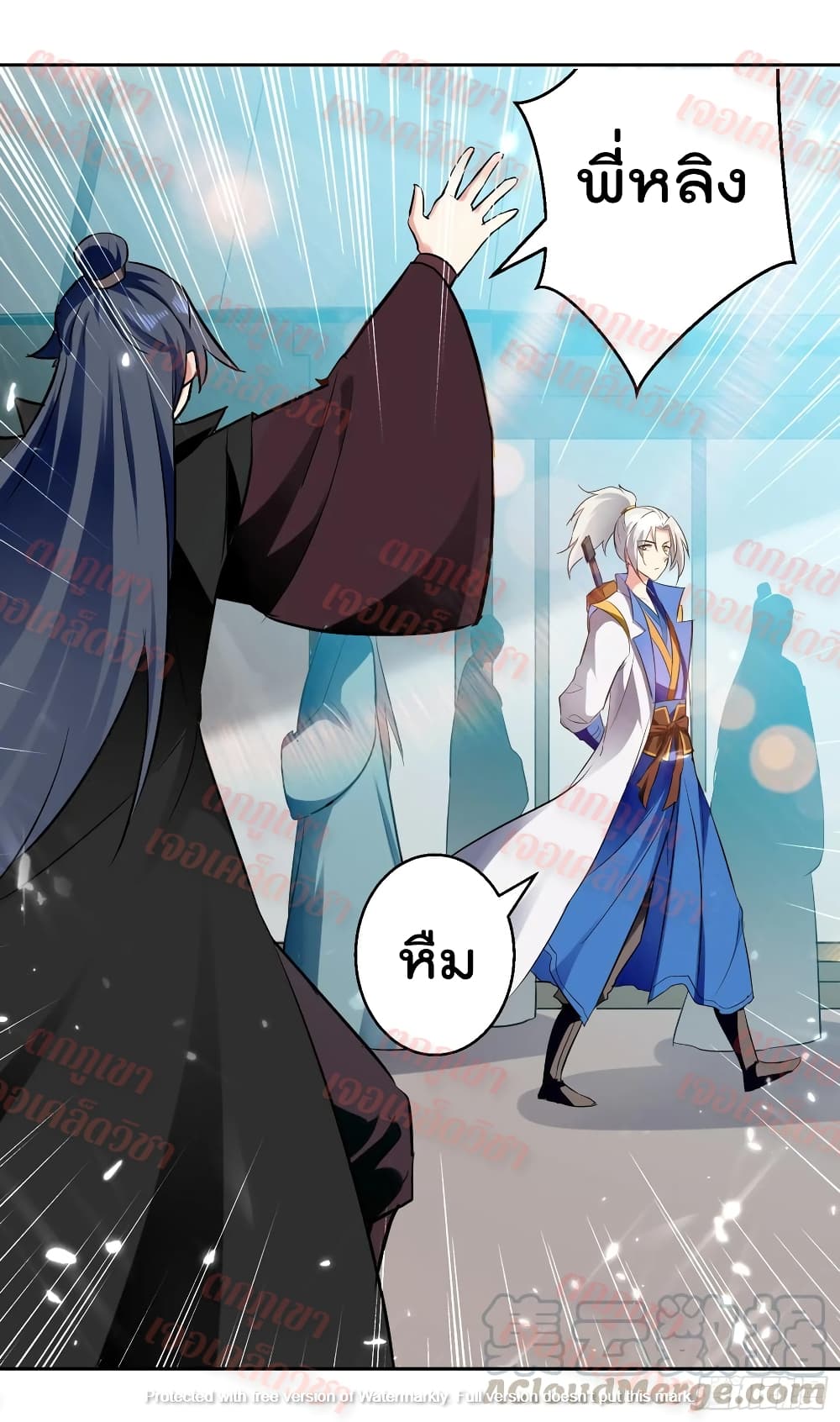 Emperor LingTian page 2