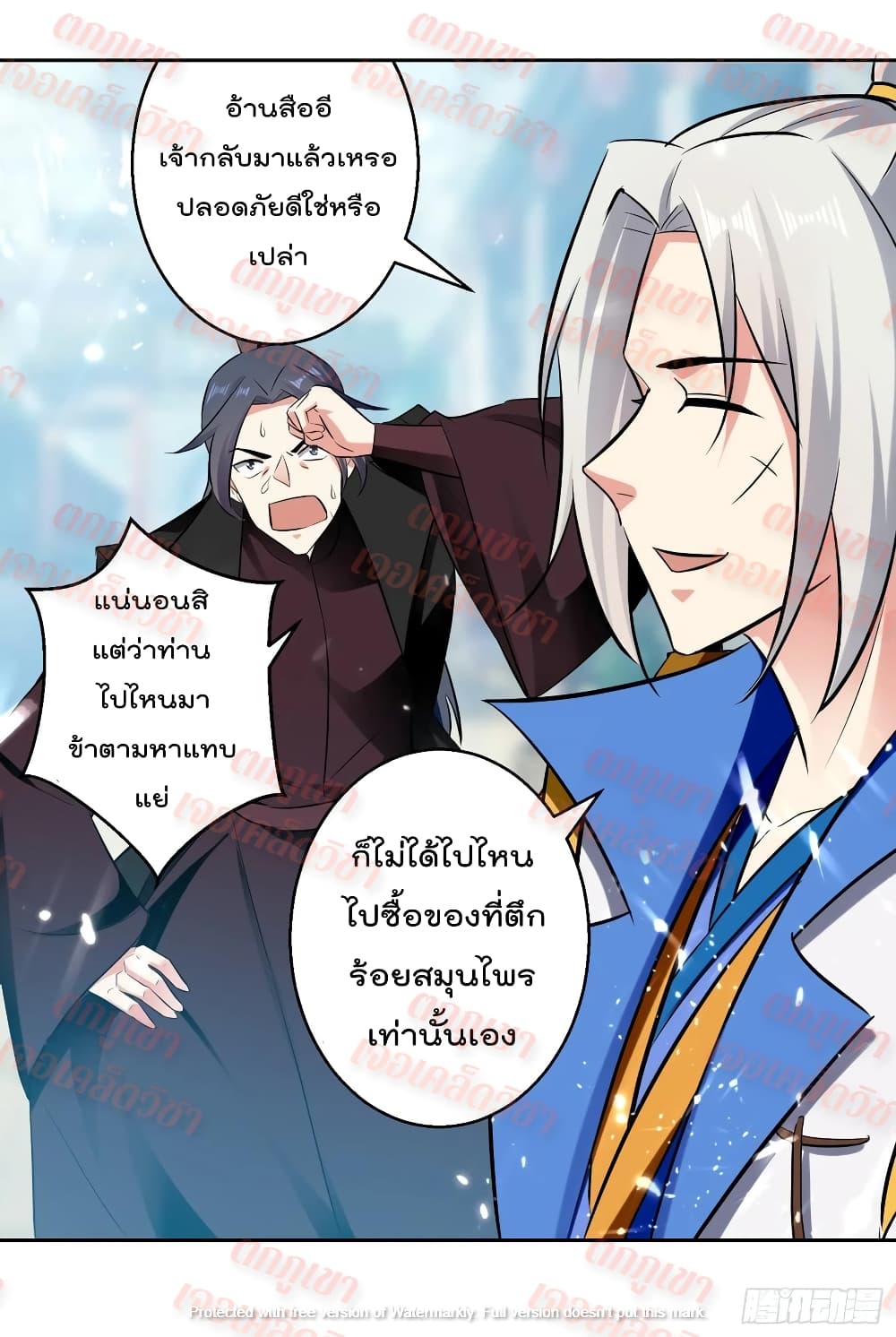 Emperor LingTian page 3