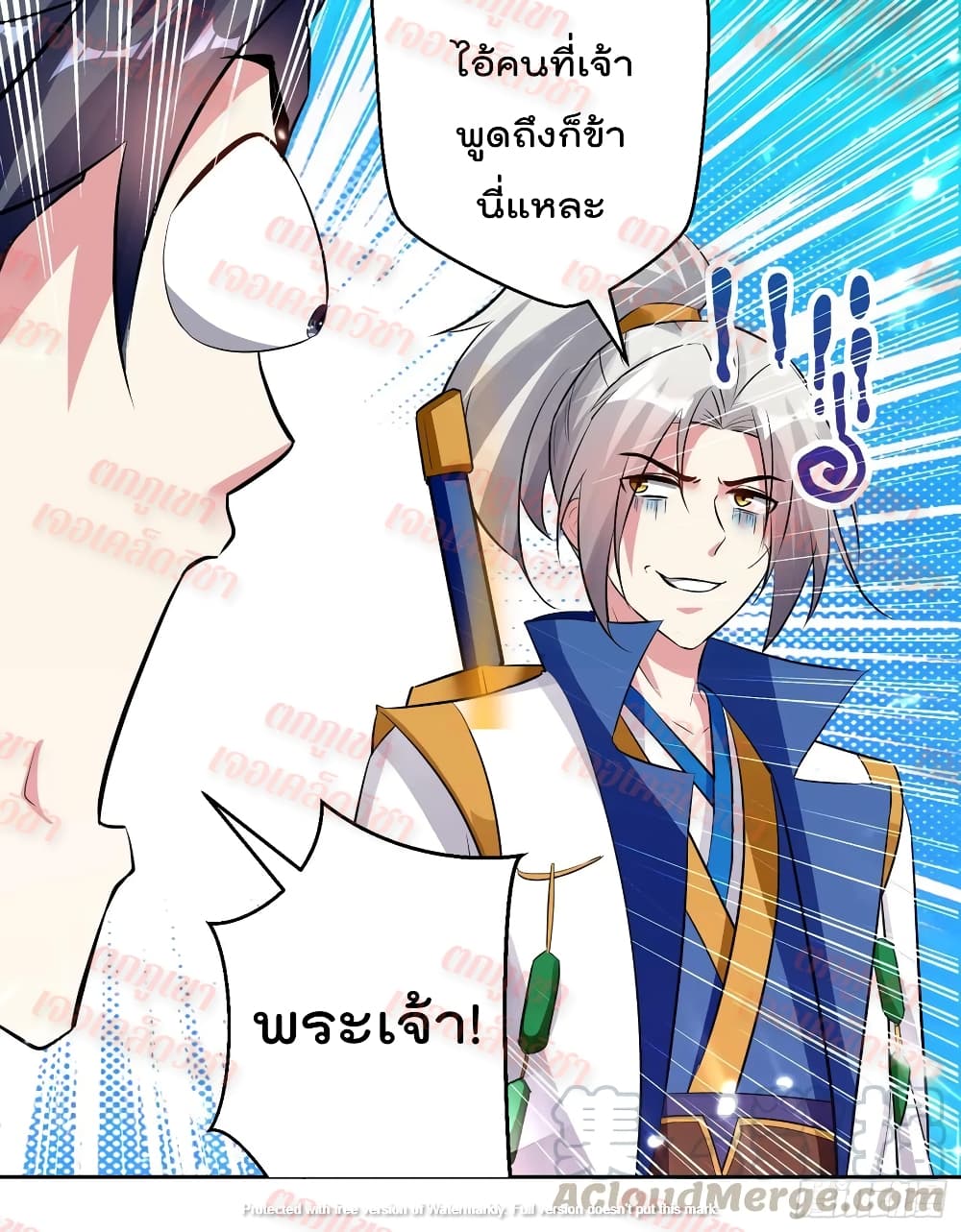 Emperor LingTian page 5