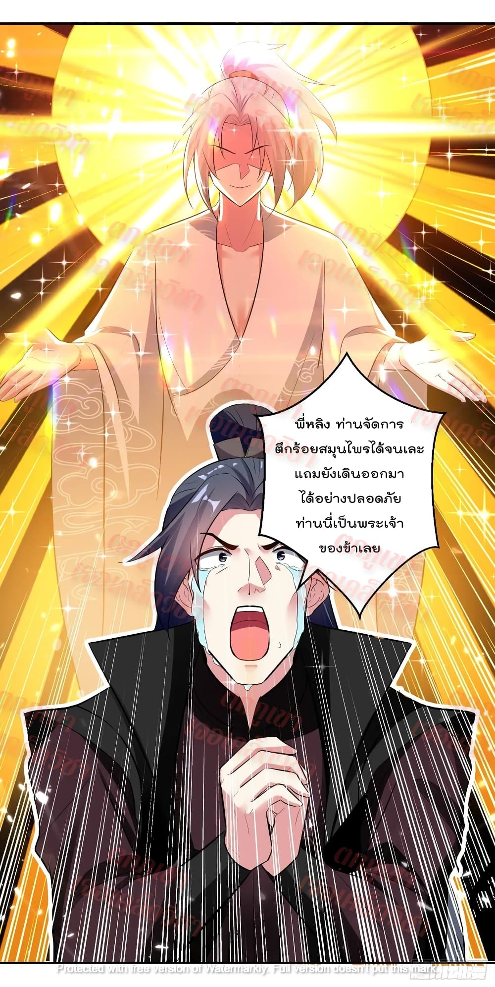 Emperor LingTian page 6