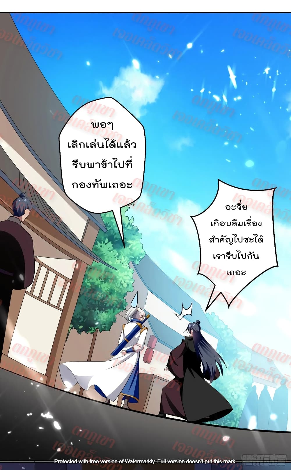 Emperor LingTian page 7