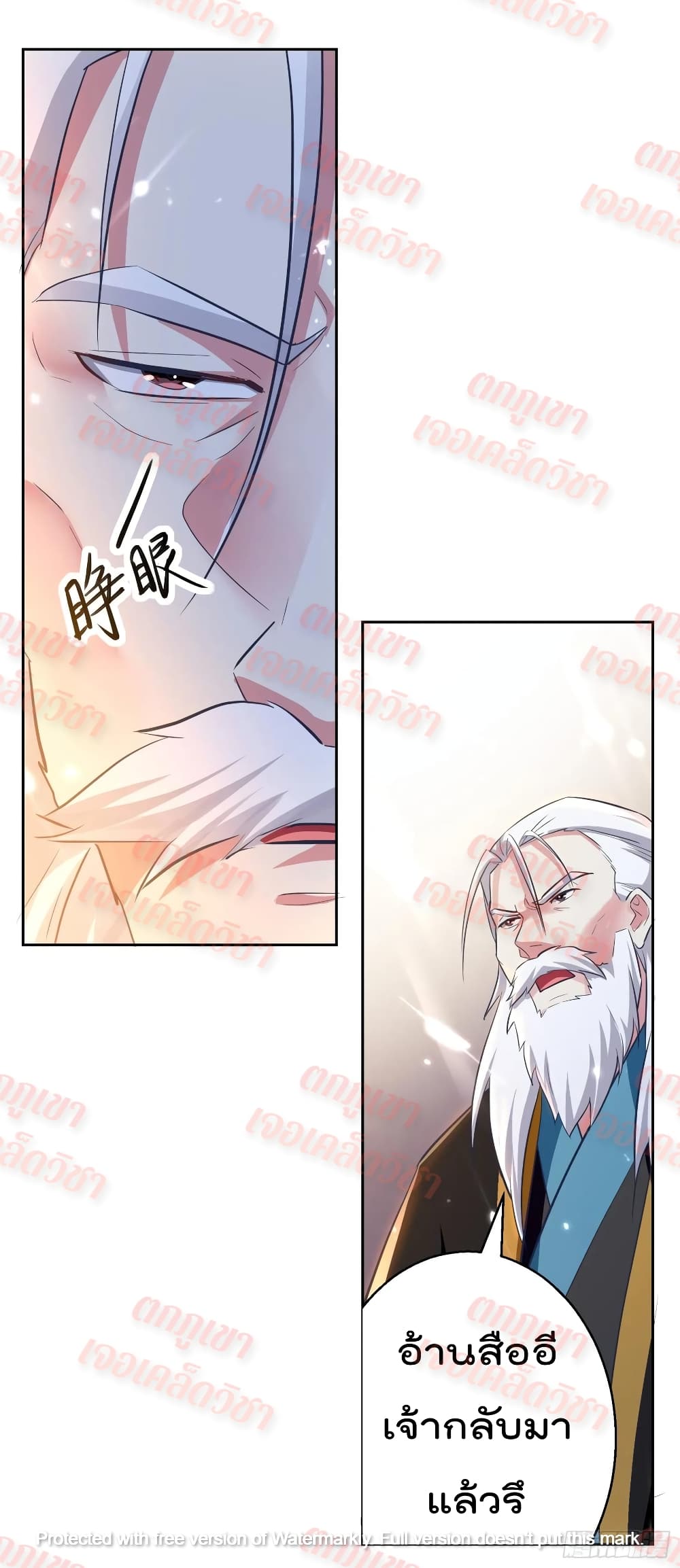 Emperor LingTian page 9