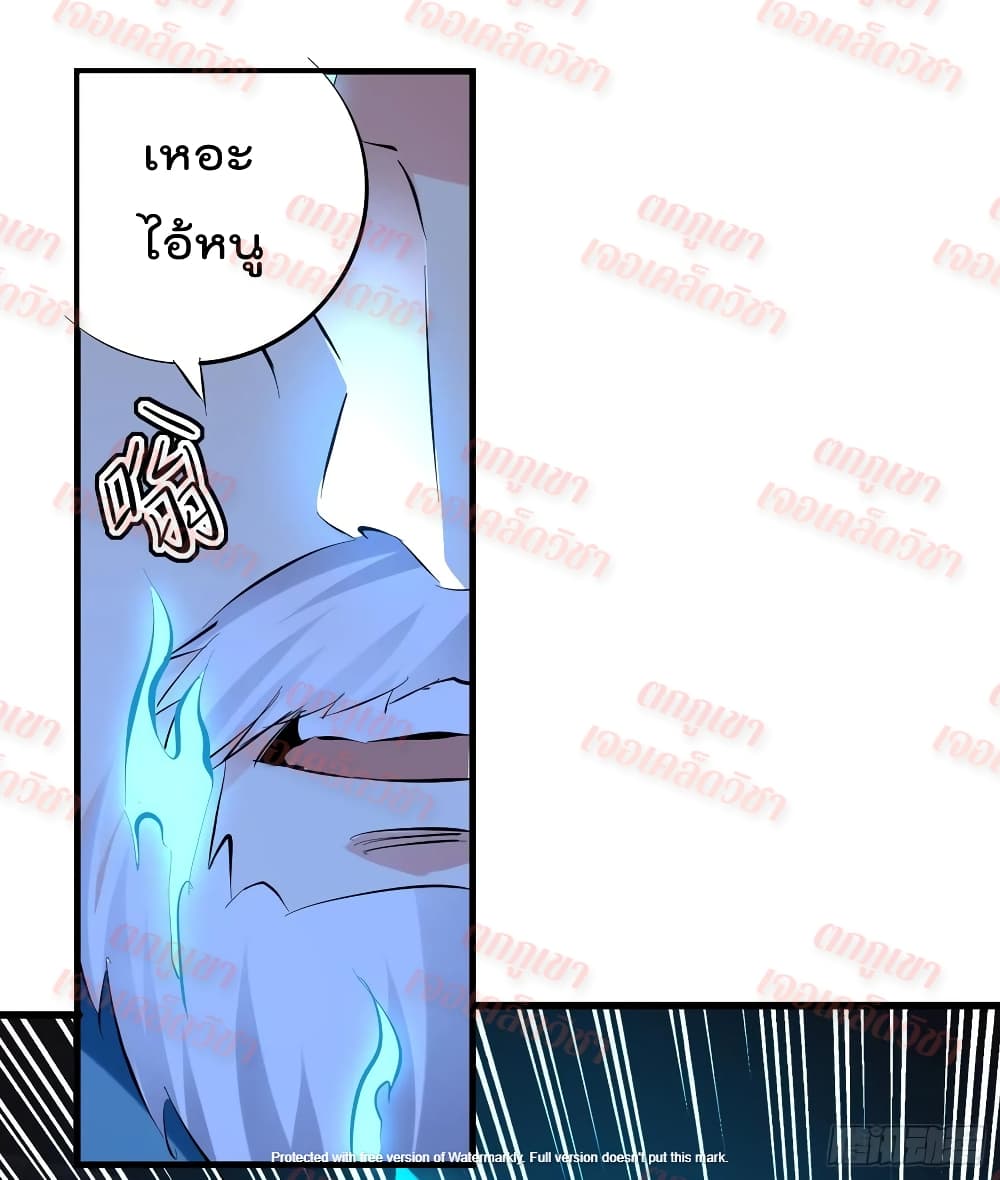 Emperor LingTian page 13
