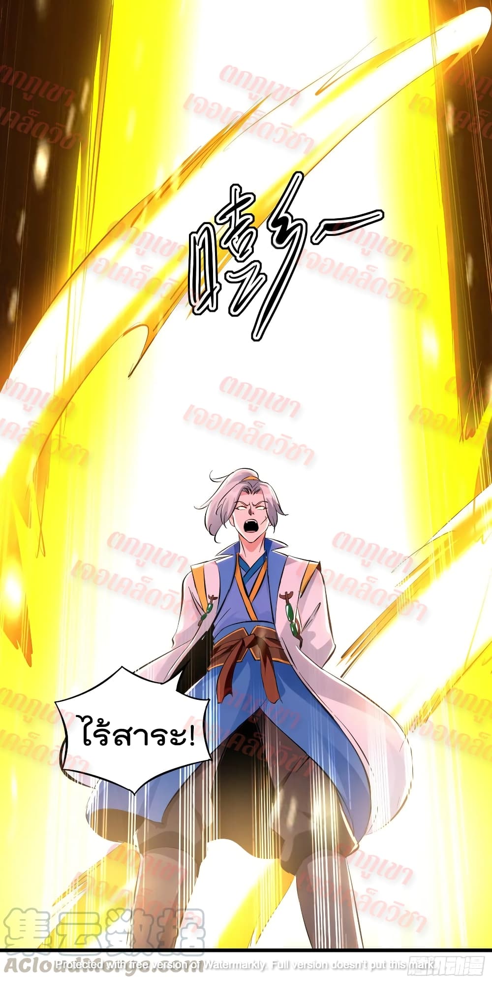 Emperor LingTian page 17