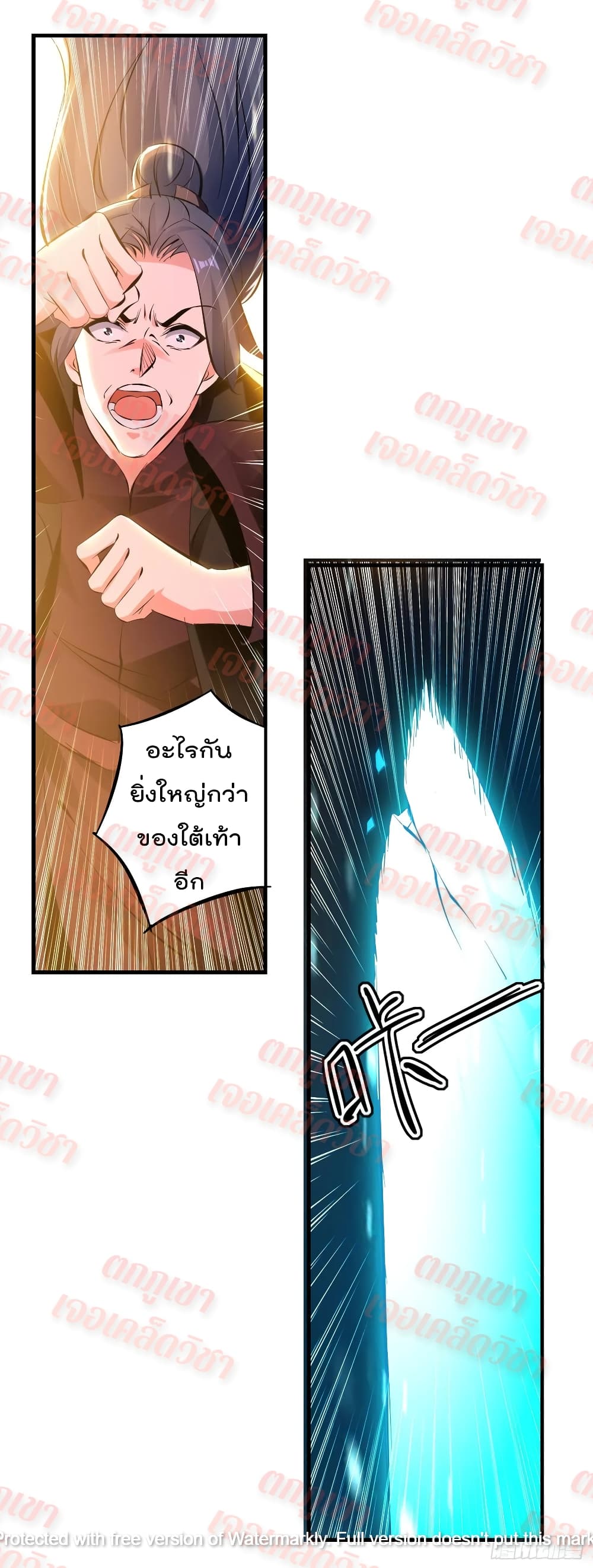 Emperor LingTian page 19