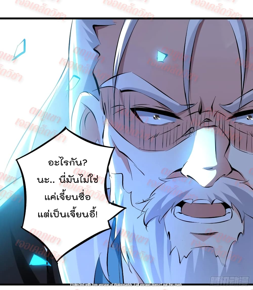 Emperor LingTian page 21