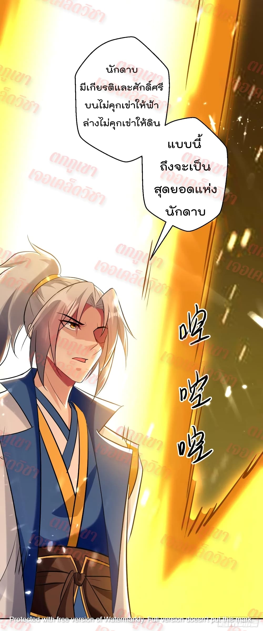 Emperor LingTian page 22