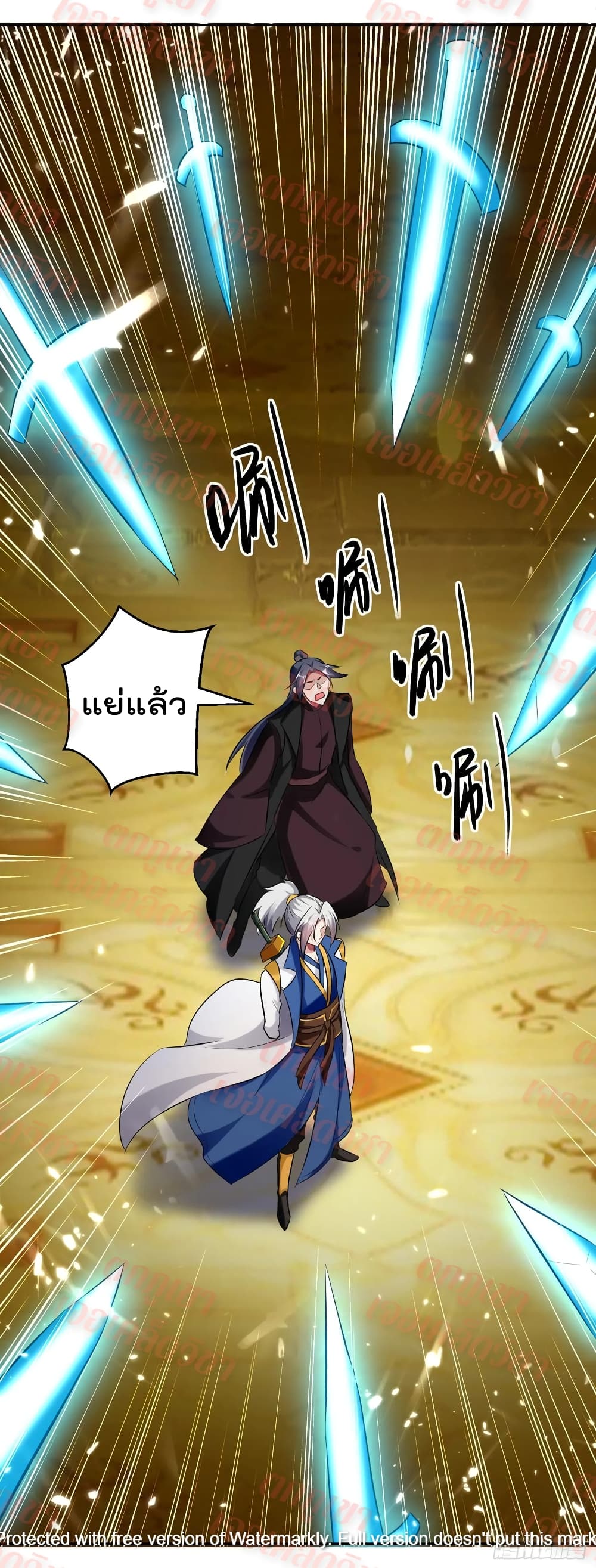 Emperor LingTian page 27