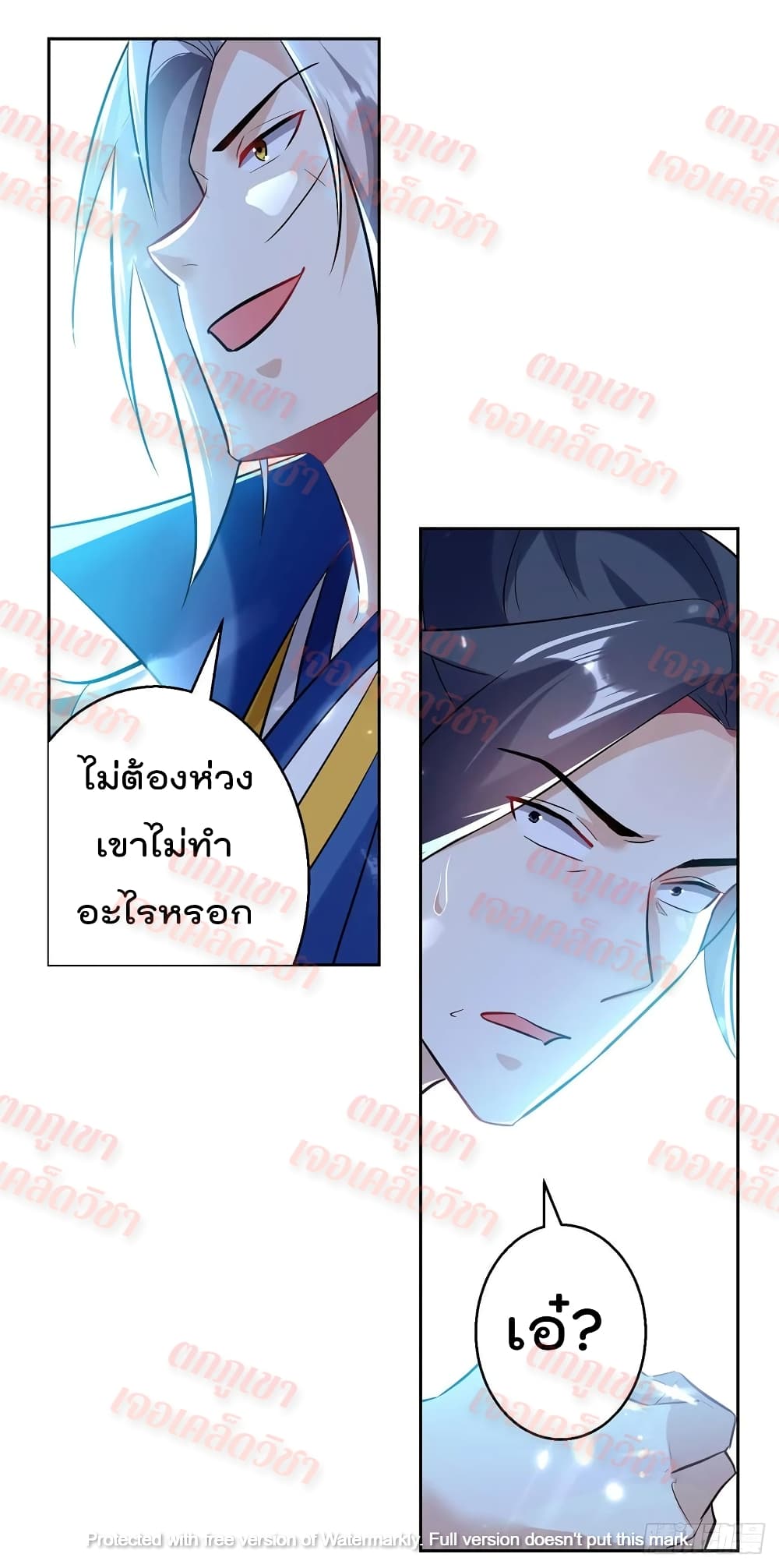 Emperor LingTian page 3
