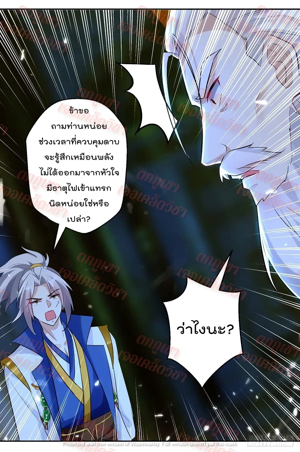 Emperor LingTian page 4