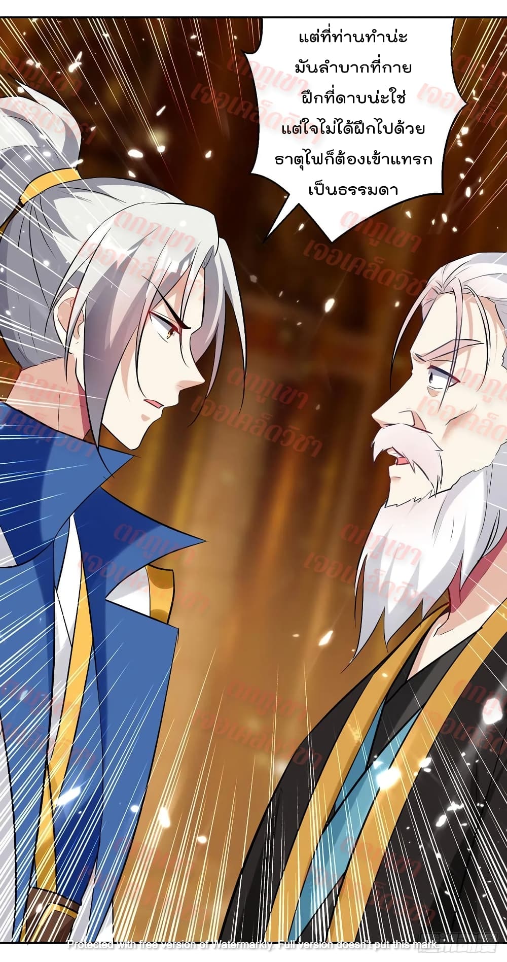 Emperor LingTian page 6