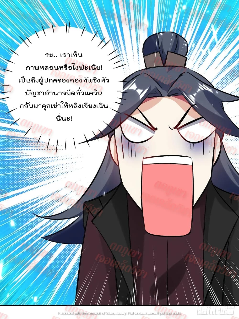 Emperor LingTian page 9