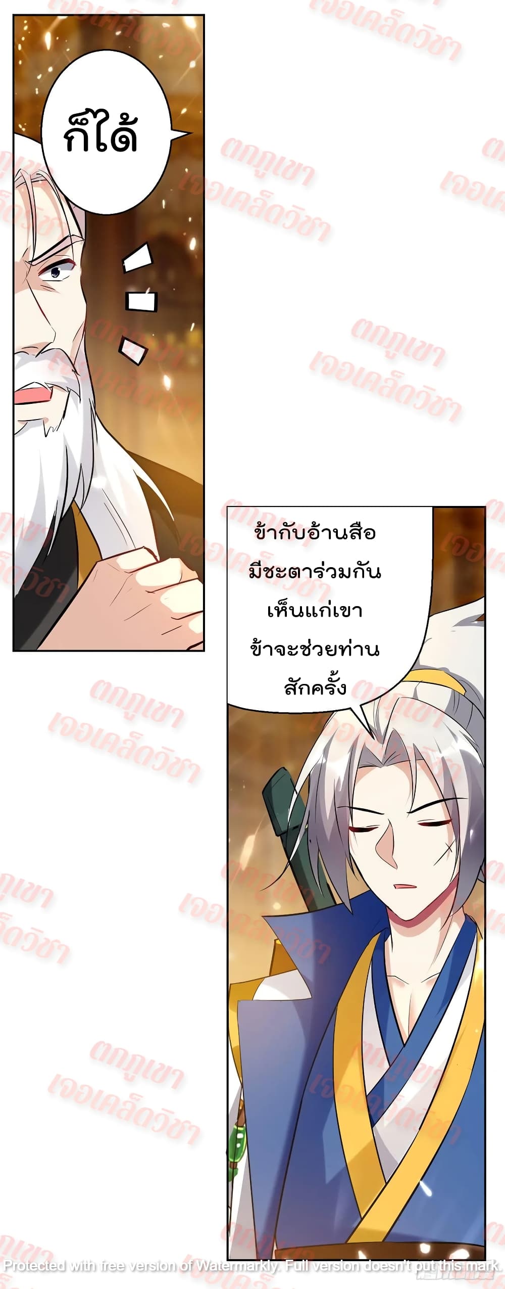 Emperor LingTian page 10