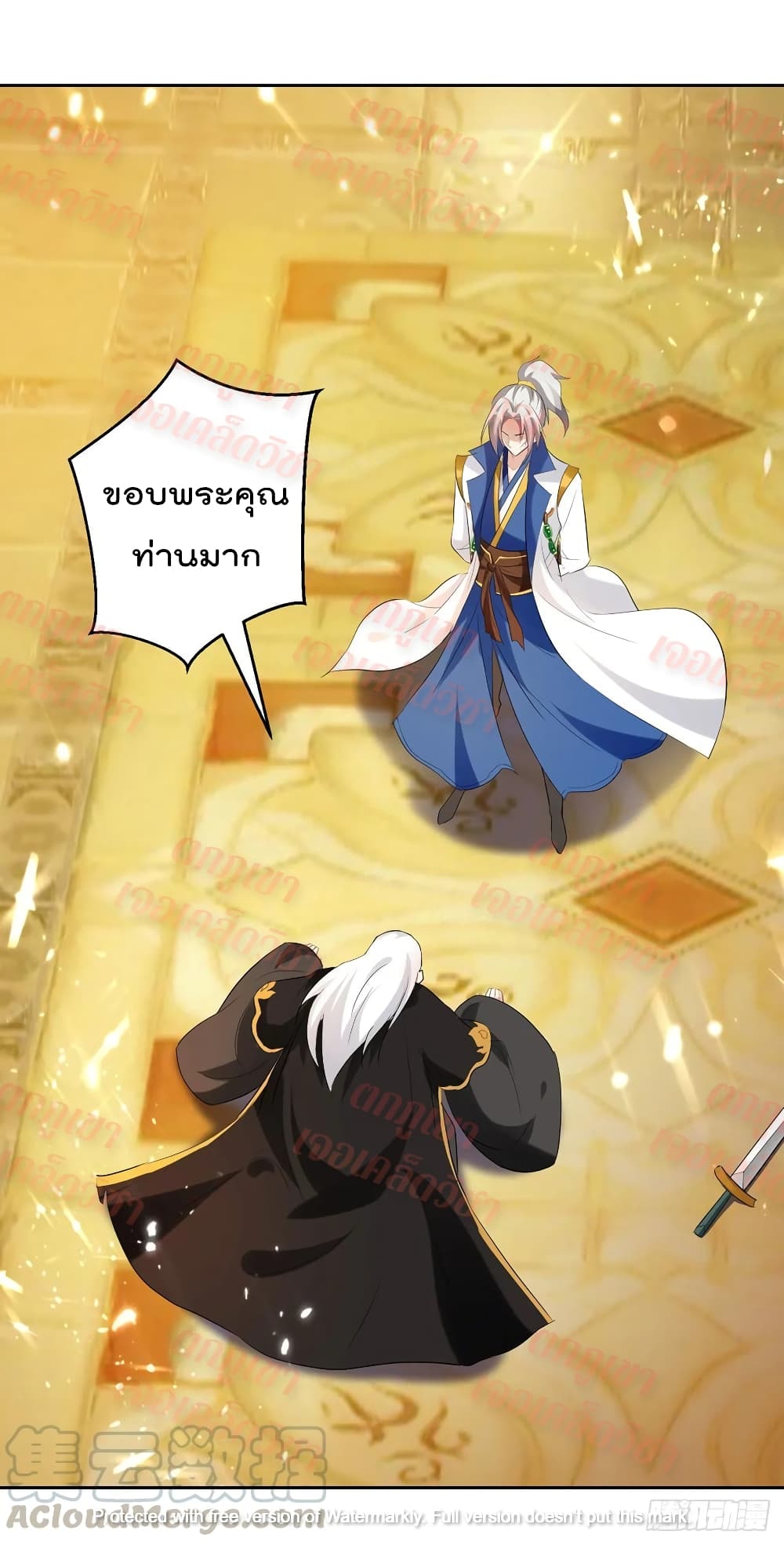 Emperor LingTian page 11