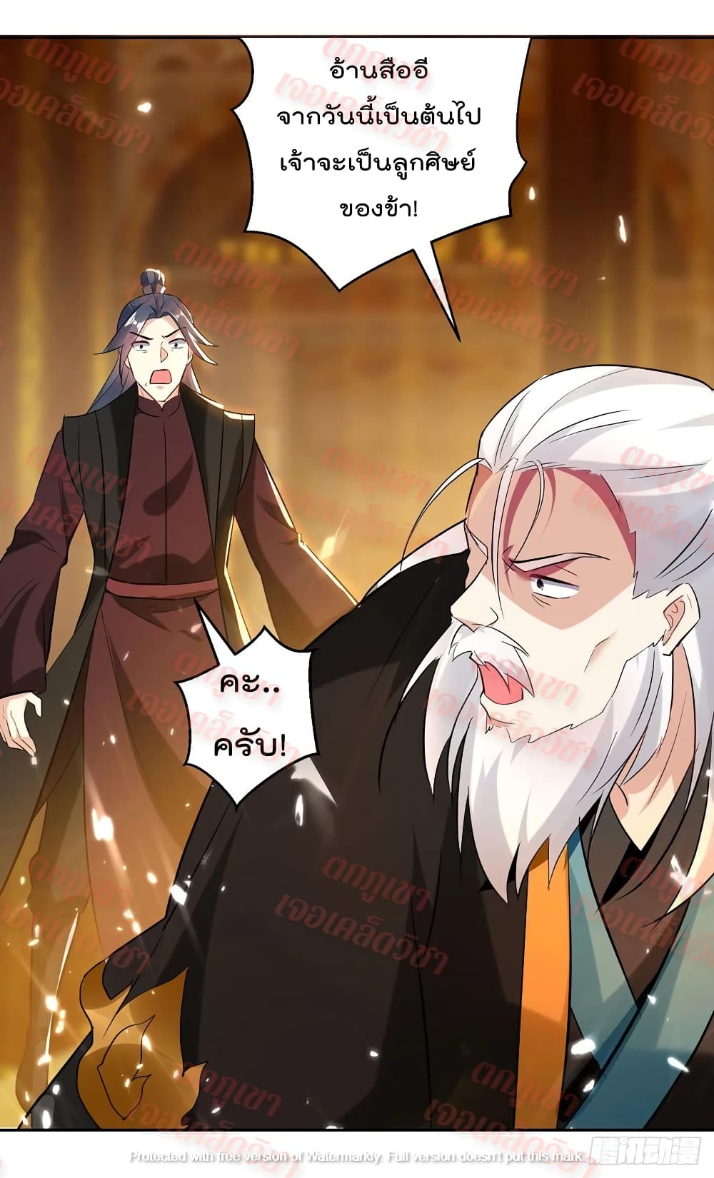 Emperor LingTian page 12