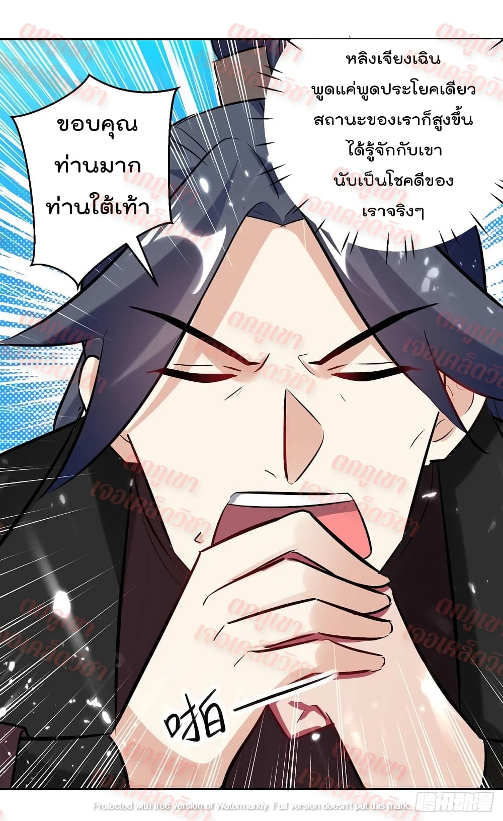 Emperor LingTian page 13