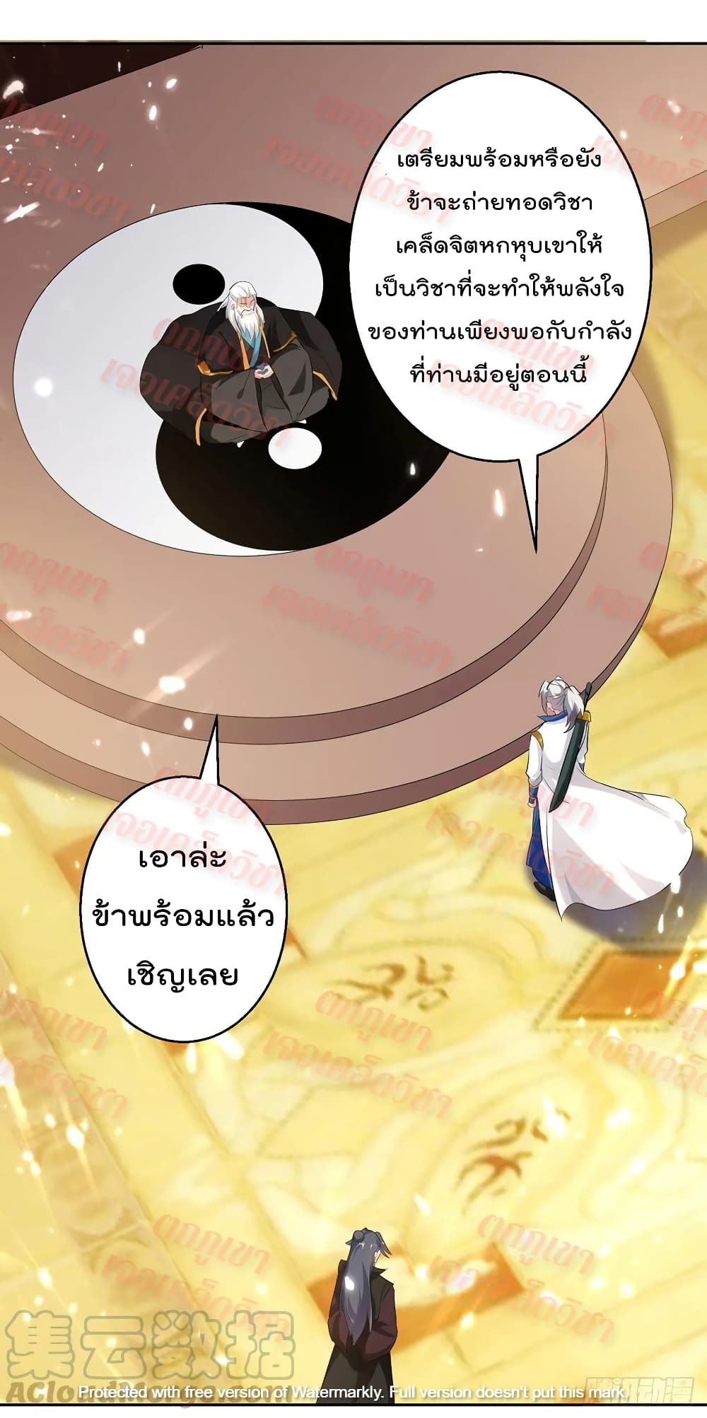 Emperor LingTian page 14