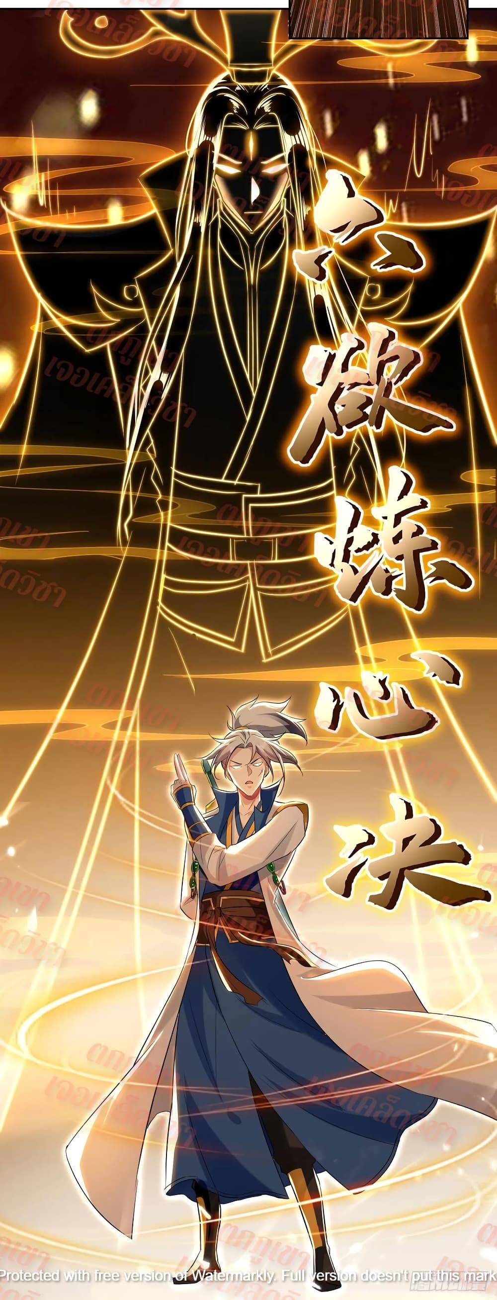 Emperor LingTian page 16