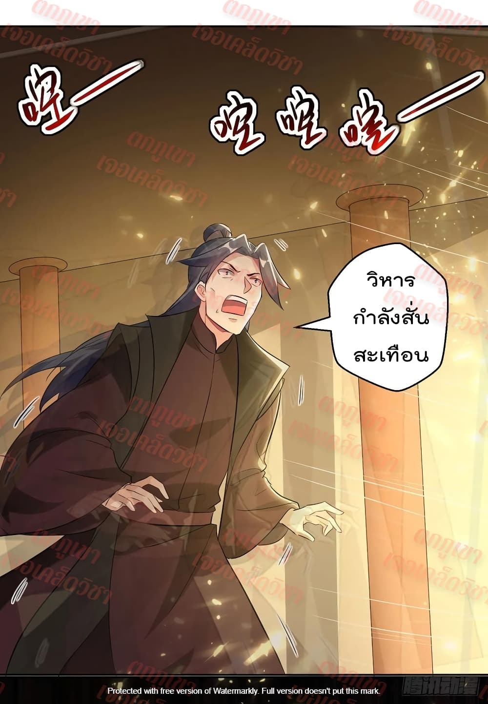 Emperor LingTian page 22