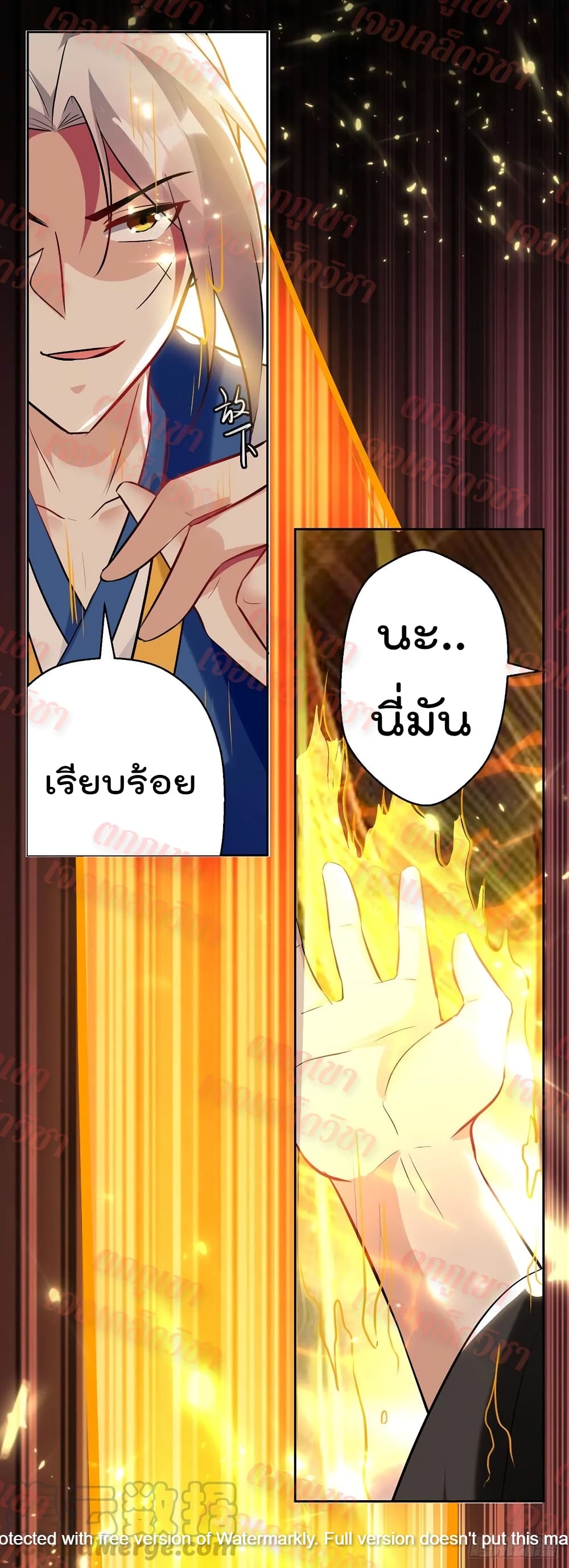 Emperor LingTian page 23