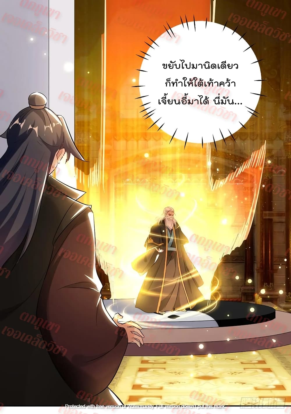 Emperor LingTian page 25