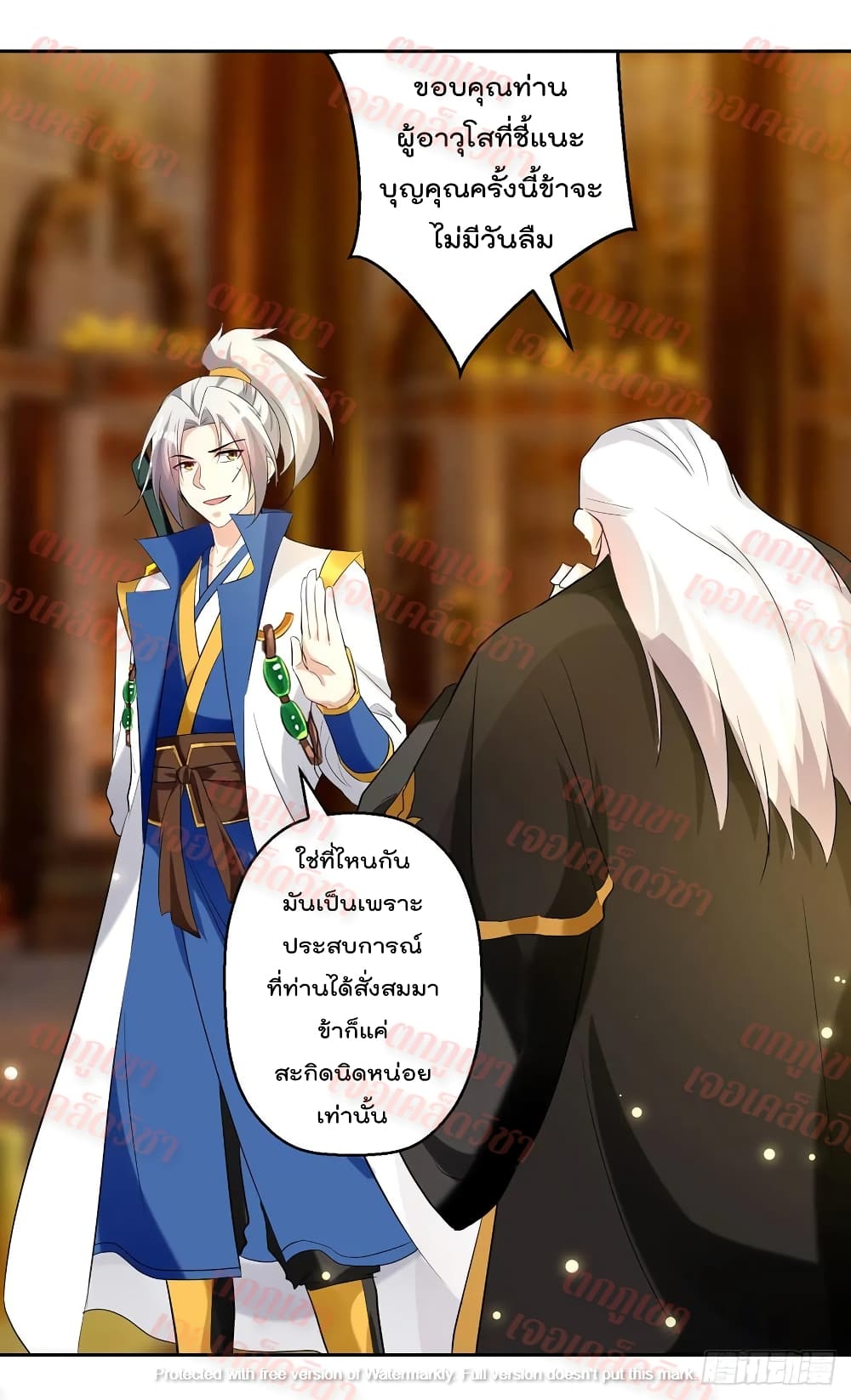 Emperor LingTian page 27