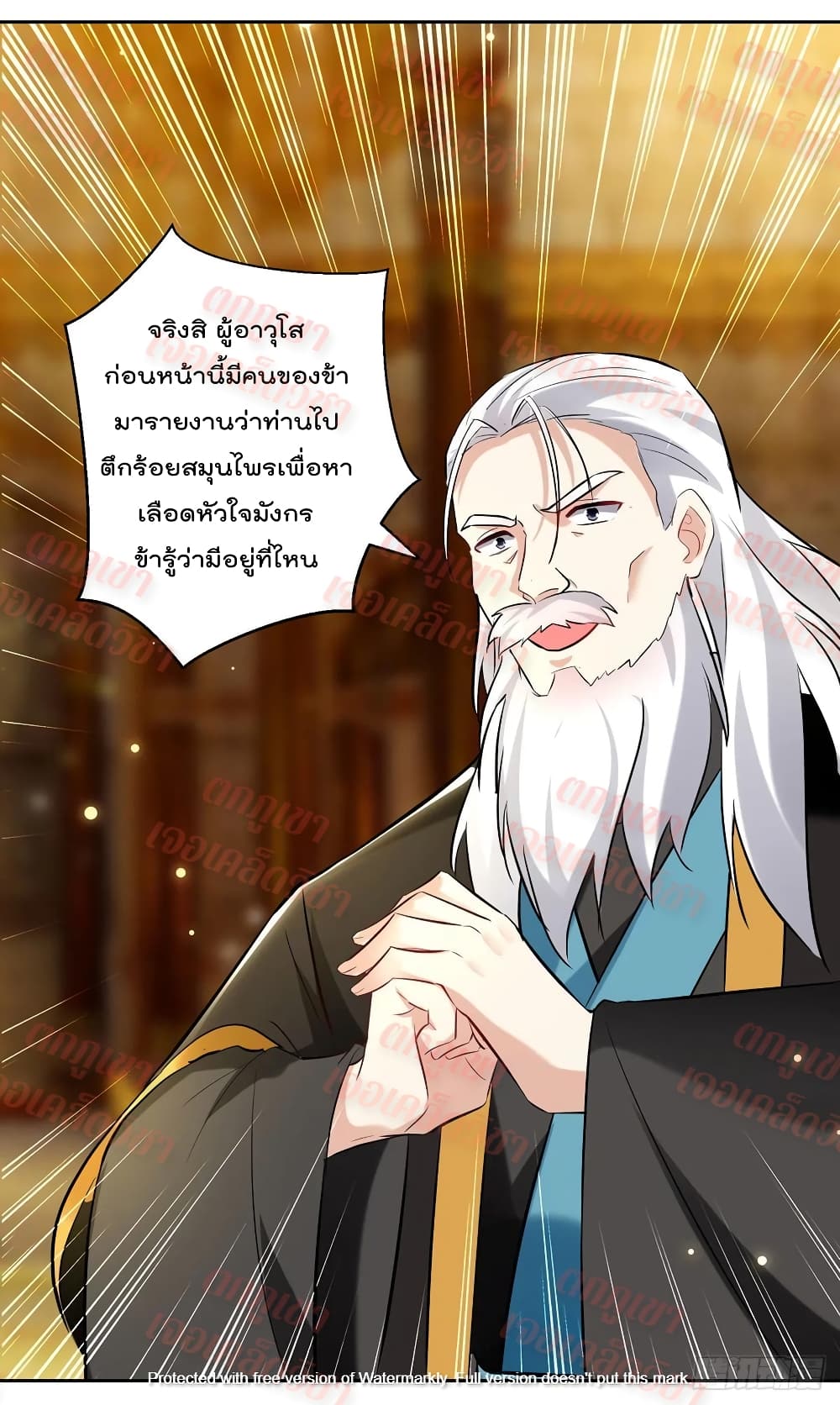 Emperor LingTian page 28