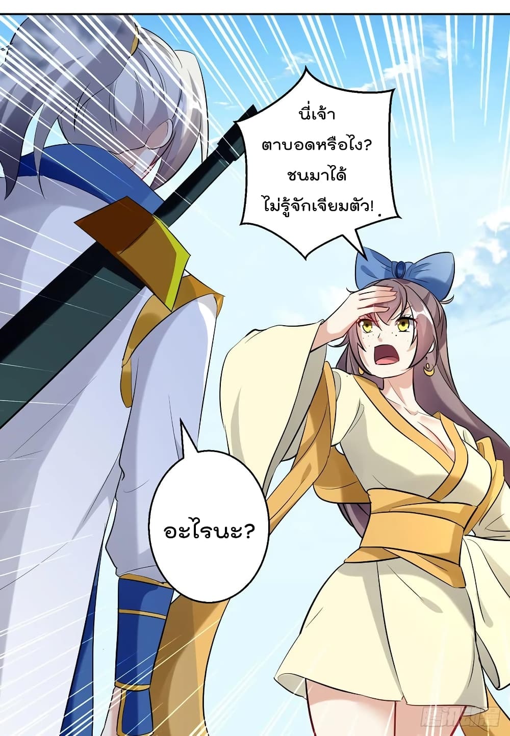 Emperor LingTian page 6