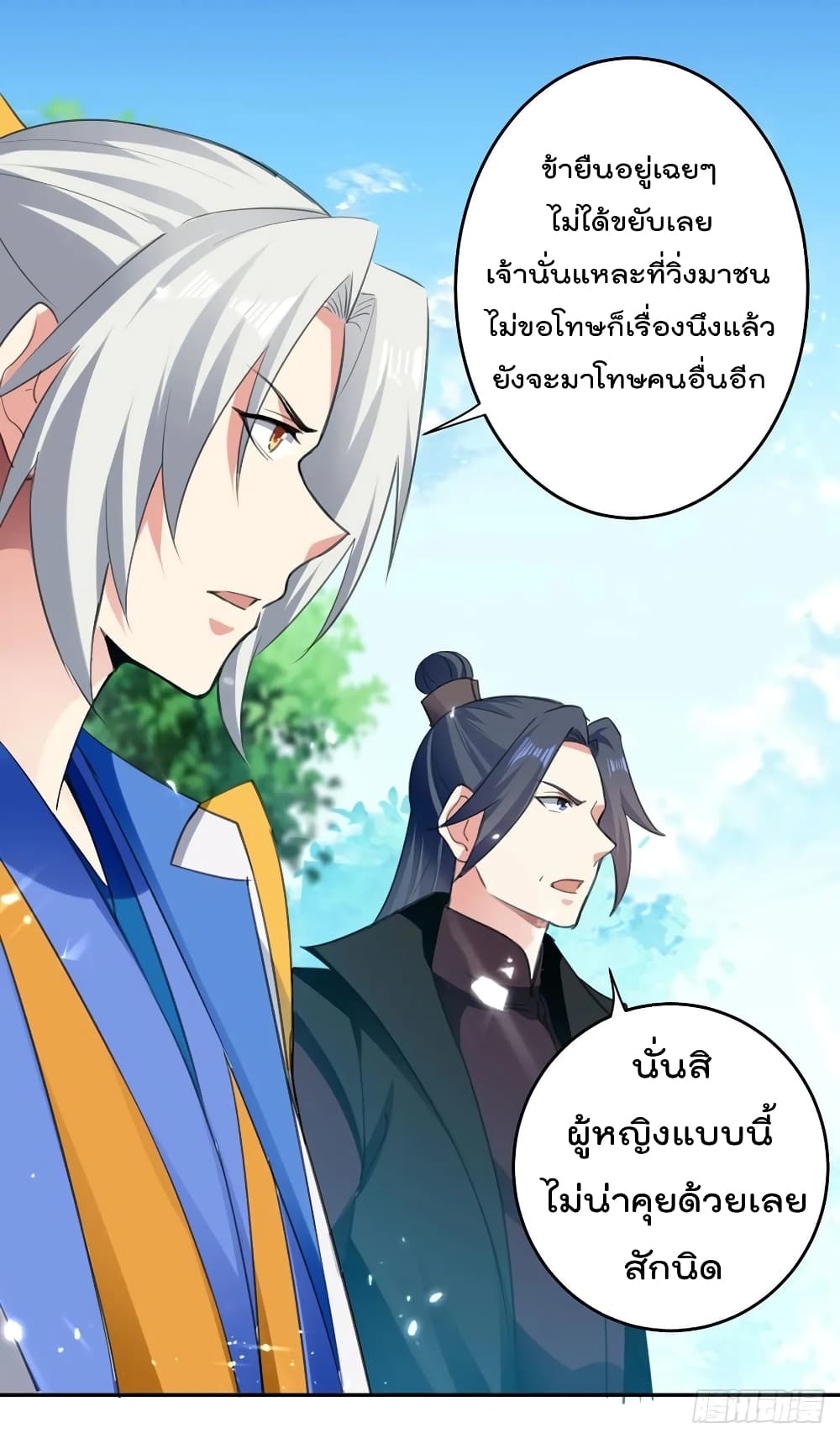 Emperor LingTian page 7