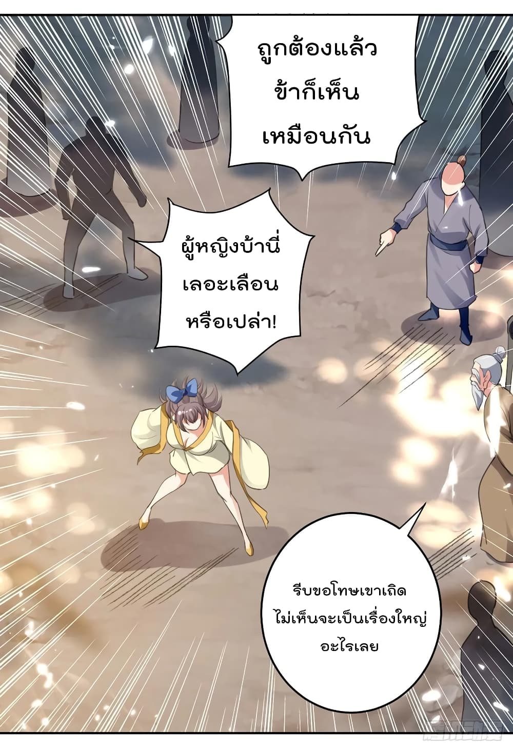 Emperor LingTian page 10