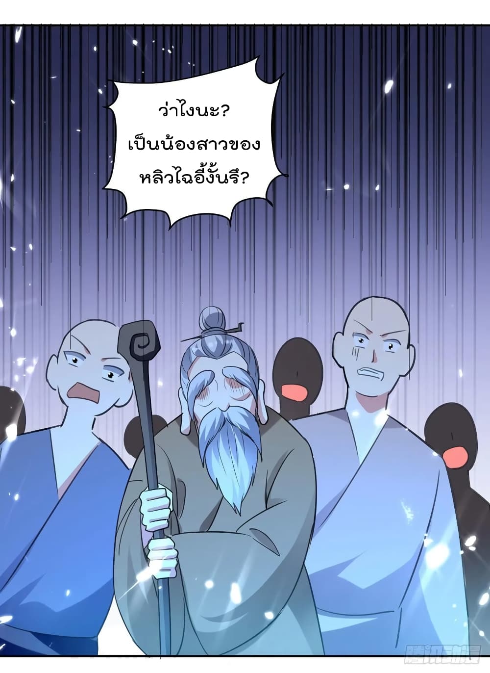 Emperor LingTian page 12