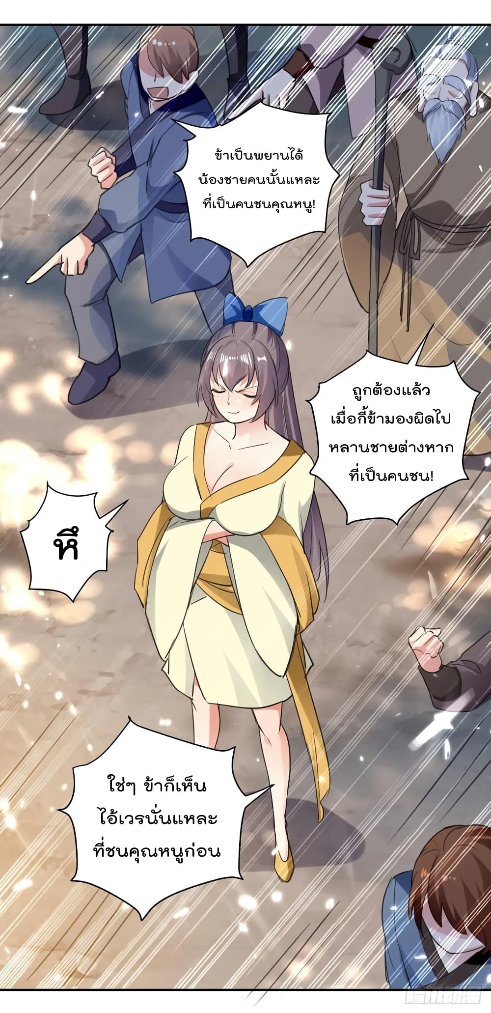 Emperor LingTian page 13