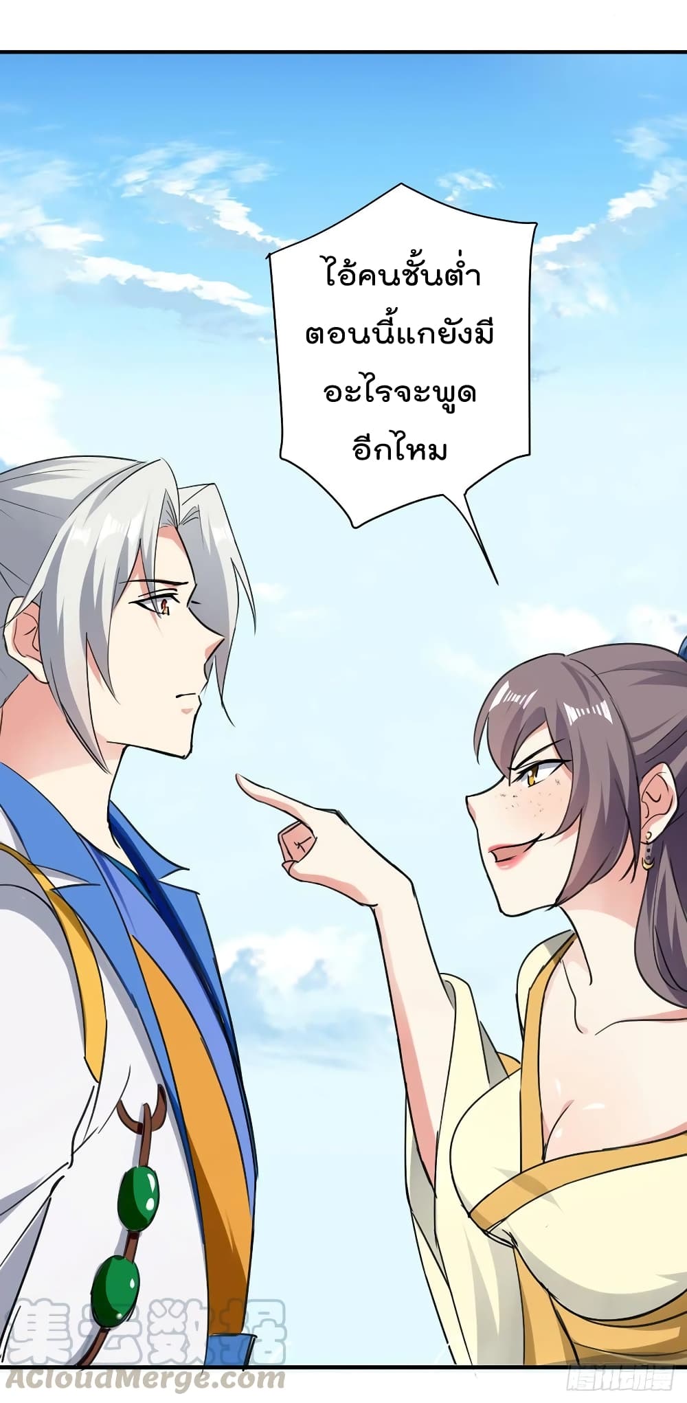 Emperor LingTian page 17