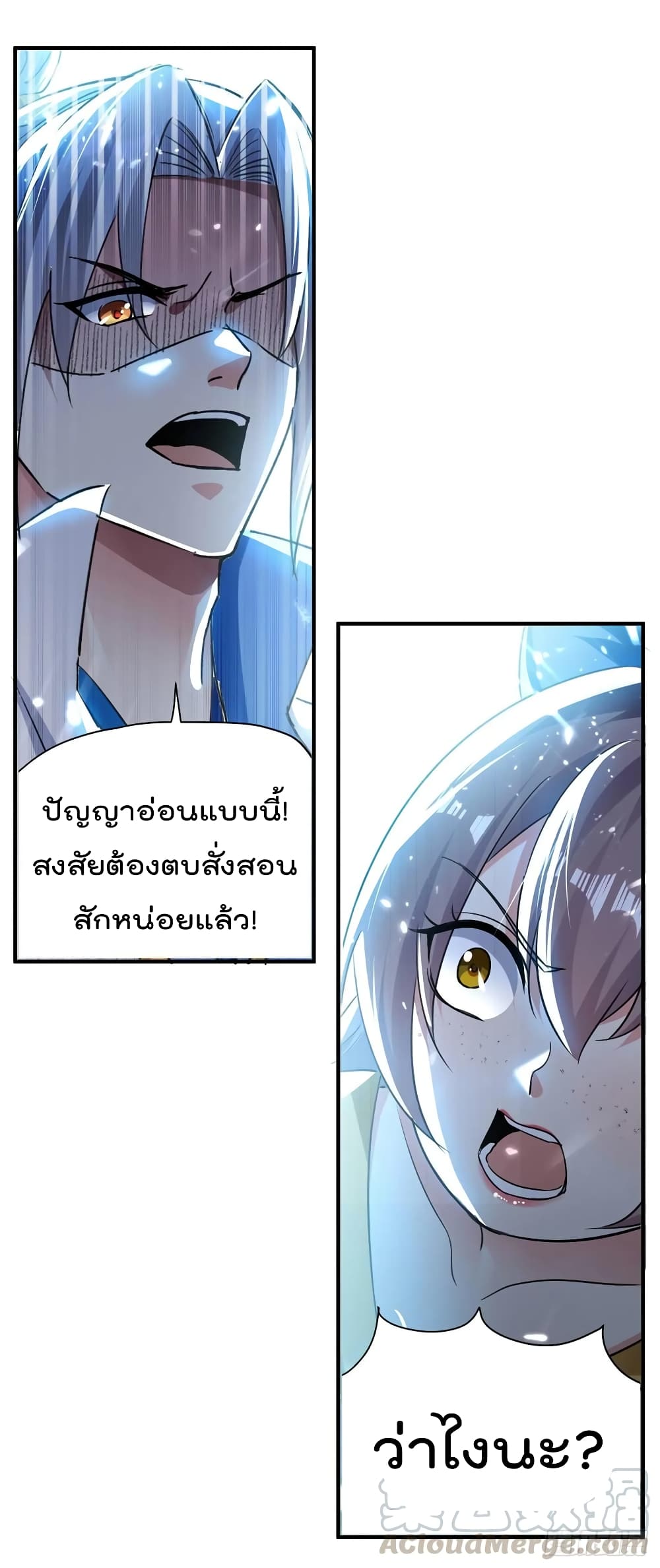 Emperor LingTian page 20