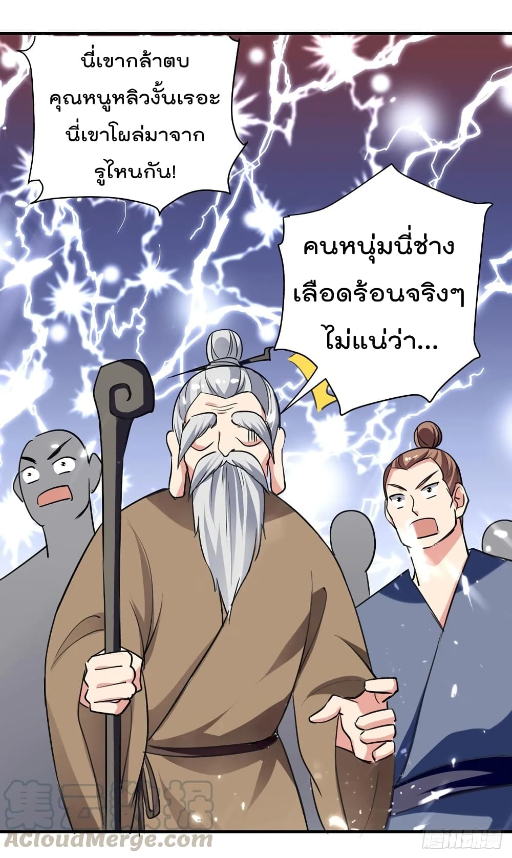Emperor LingTian page 23