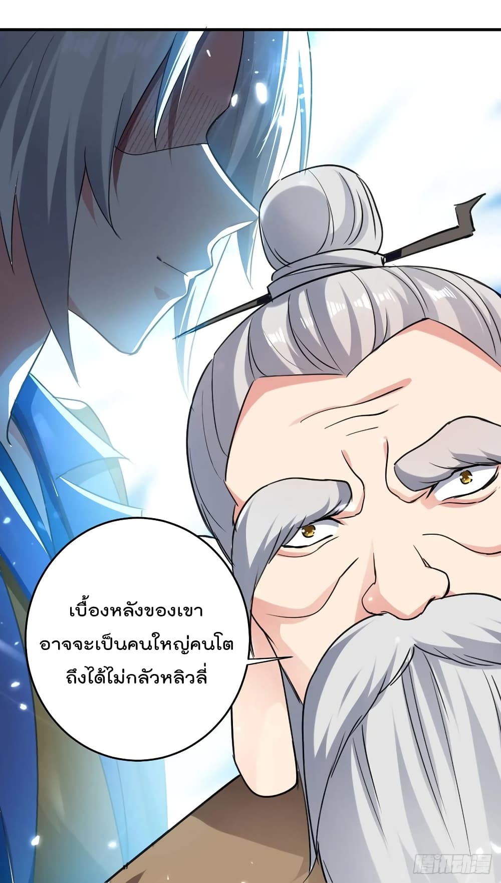 Emperor LingTian page 24