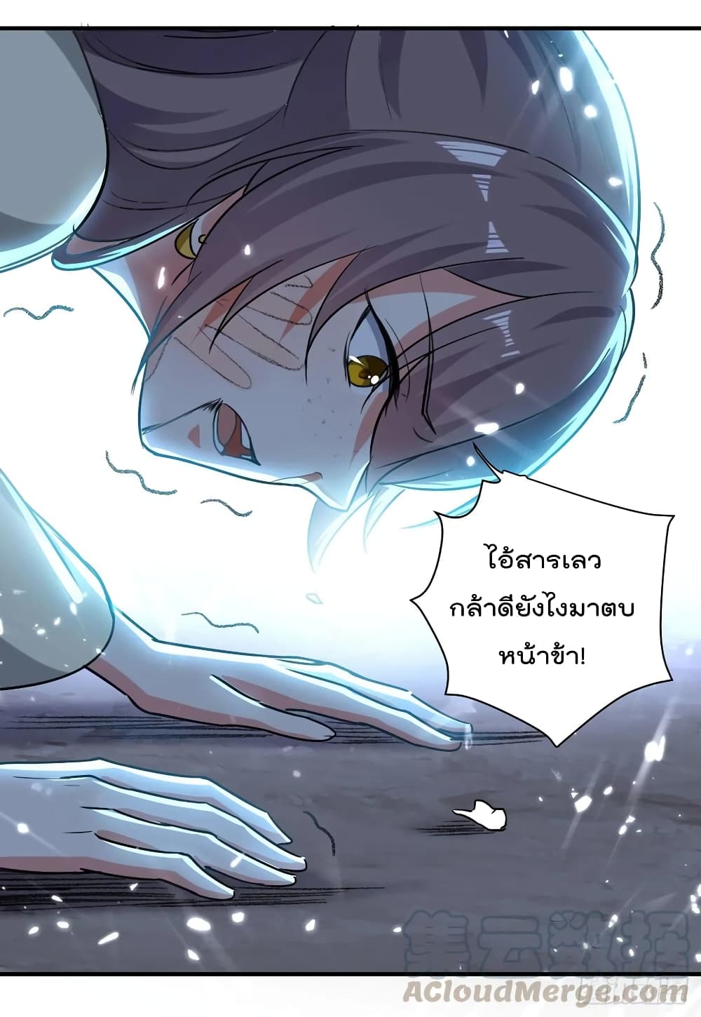 Emperor LingTian page 26