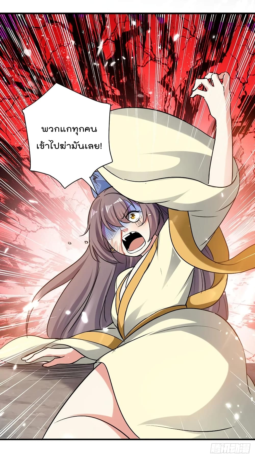 Emperor LingTian page 27