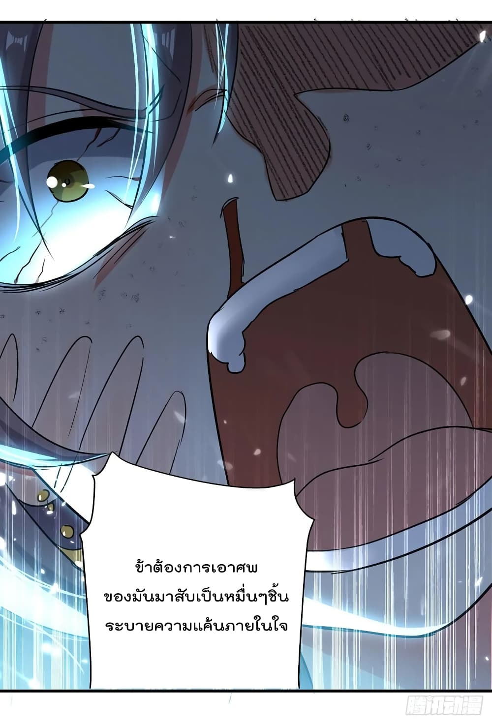 Emperor LingTian page 28