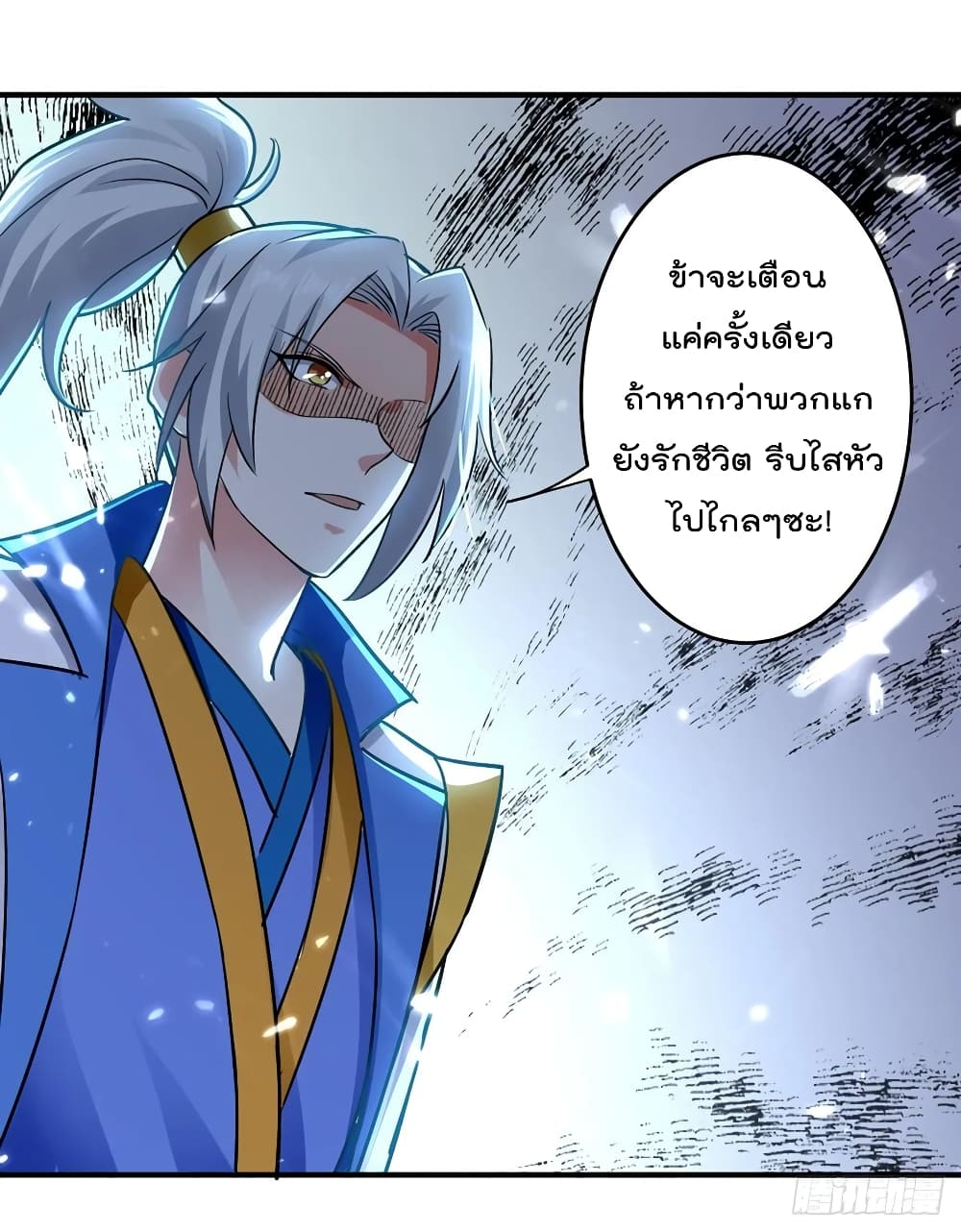 Emperor LingTian page 3