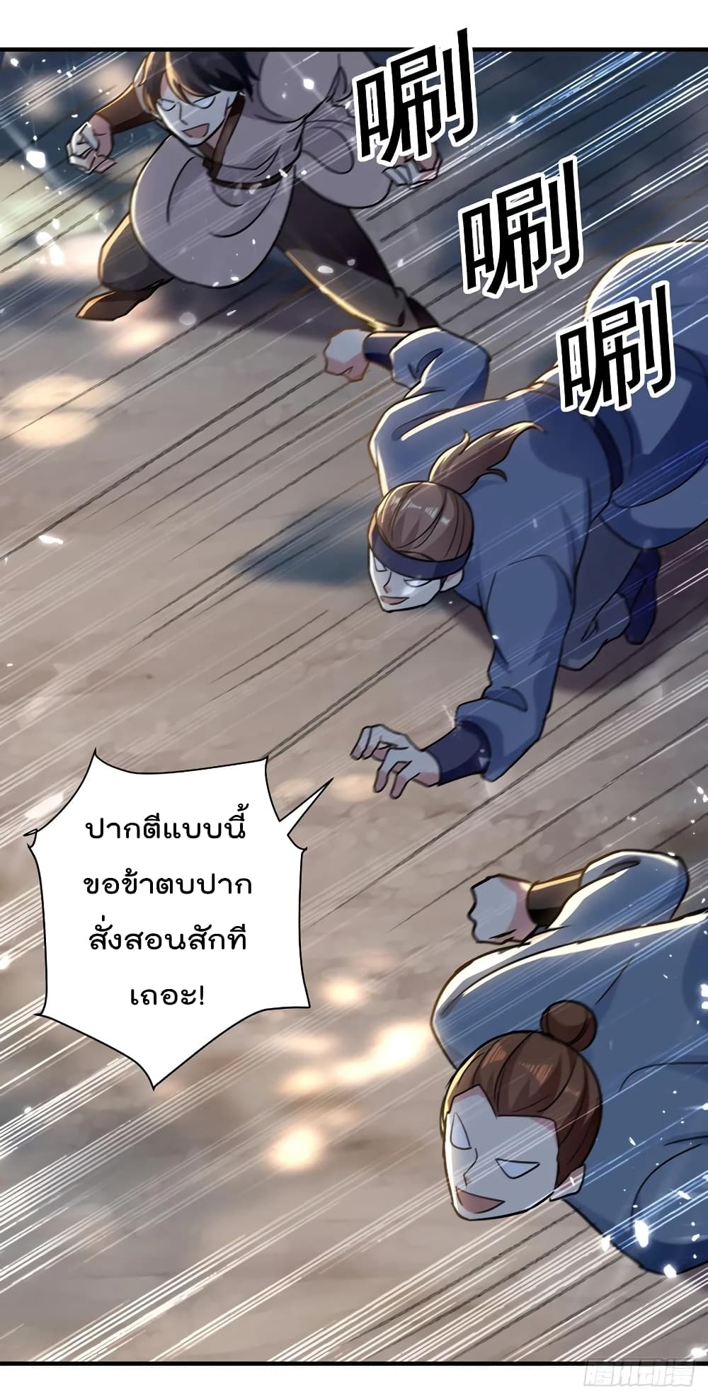 Emperor LingTian page 4