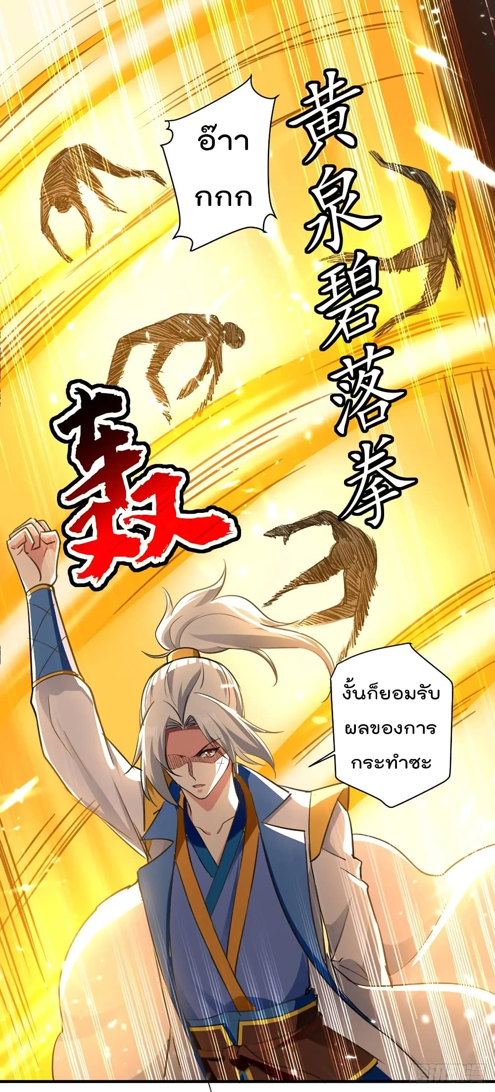 Emperor LingTian page 6
