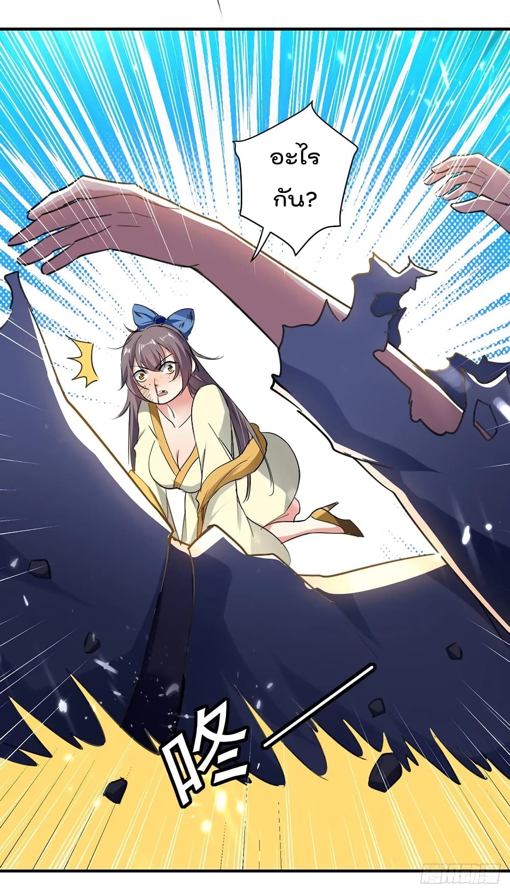 Emperor LingTian page 7