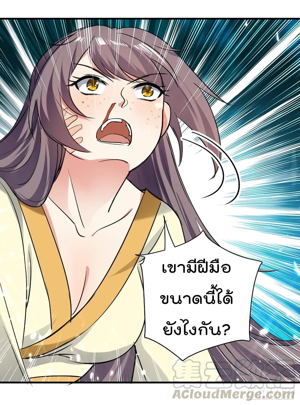 Emperor LingTian page 8