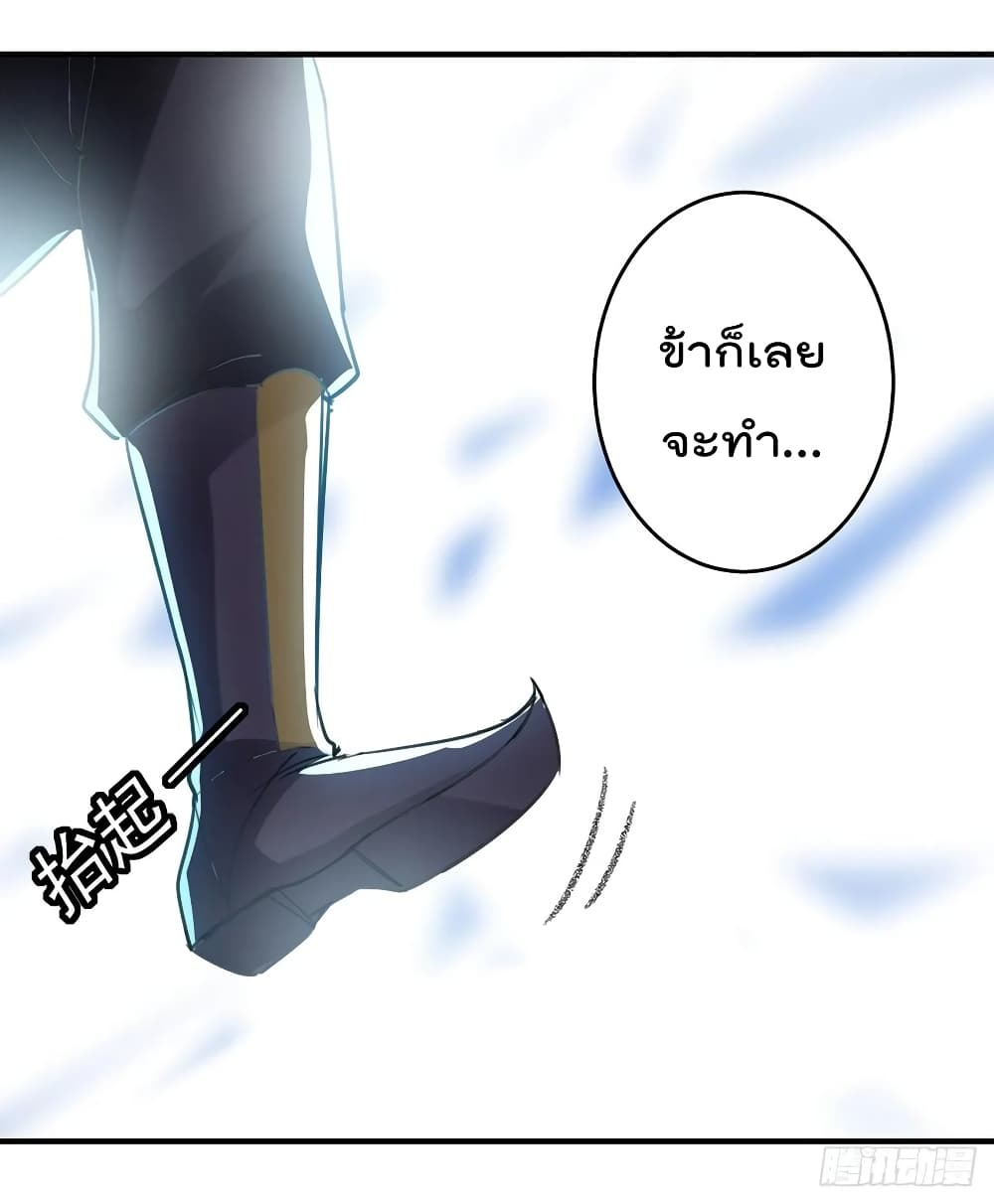 Emperor LingTian page 13