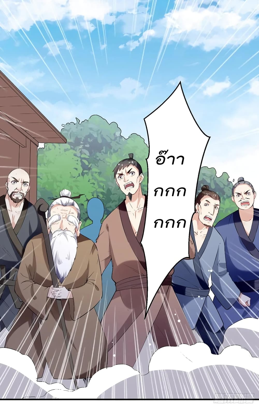 Emperor LingTian page 16